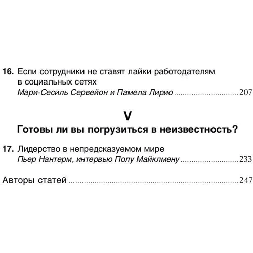 Цифровизация: Практические рекомендации по переводу бизнеса на цифровые технологии: Количество страниц 252