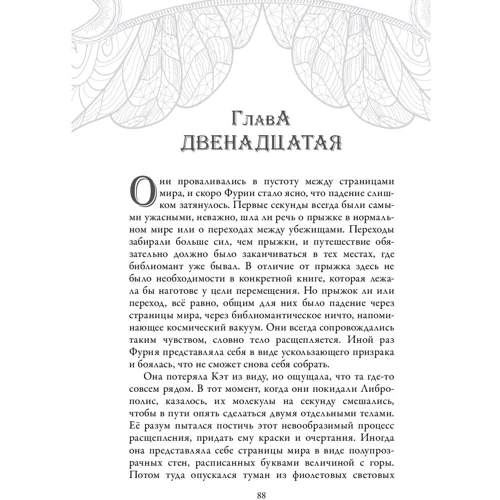 Кай Майер: Час бібліомантія. Трилогія. Книга друга: Протистояння: Виробник Робінс