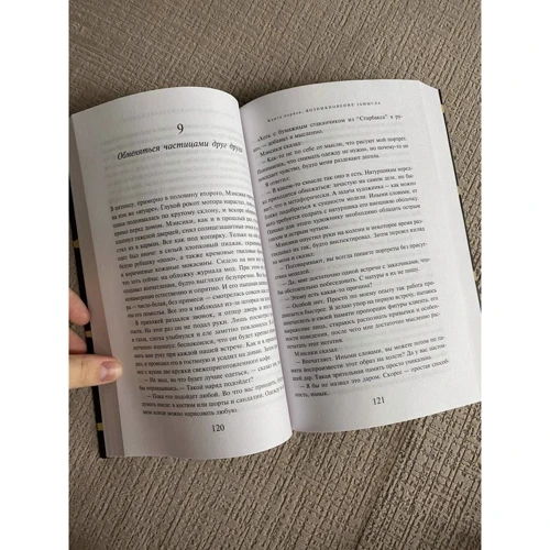 Харукі Муракамі: Вбивство Командора. Книга 1. Виникнення задуму: Кількість сторінок 416