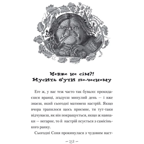 Комплект книг Сашко Дерманський. Чудове чудовисько (1 ч.+ 2 ч. + 3 ч.): Жанр Приключения