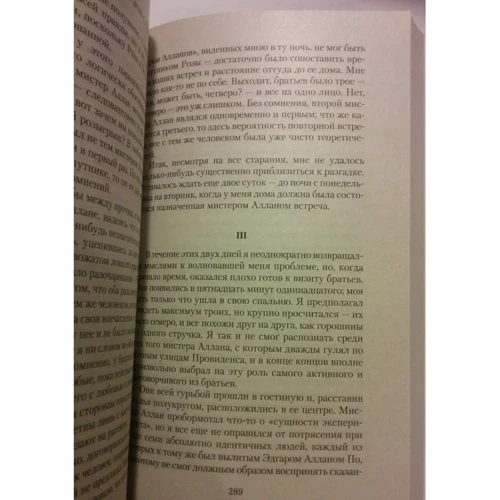 Говард Лавкрафт. Таящийся у порога: Количество страниц 376