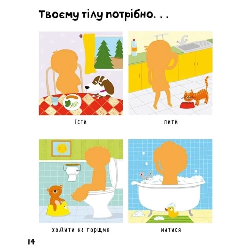 Фелісіті Брукс: Твоє тіло. Перший стікербук: ISBN 978-617-523-007-7