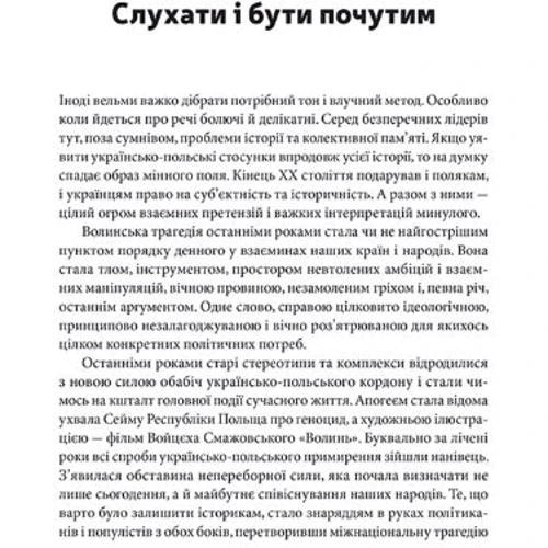 Кулемет и вишні: Виробник Видавництво Старого Лева