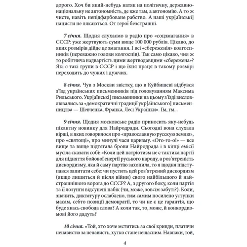 Володимир Винниченко: Щоденники (1943—1951). Том 2: Обложка Твердая