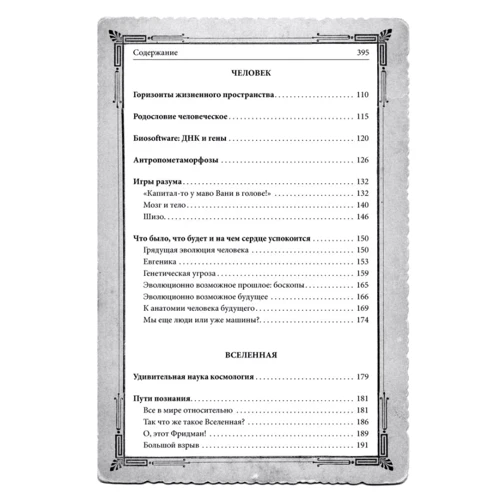 Таємничі явища природи і Всесвіту: ISBN 978-966-14-6854-1