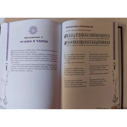 Реймонд Бакленд: Повна книга ведьмовства. Класичний курс Віккі: Обкладинка Твердая