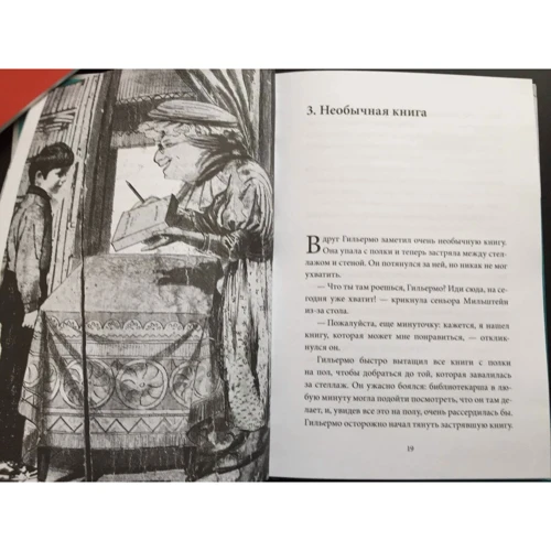 Давид Нель Ло Колом: Племя Зипполи: Производитель Манн, Иванов и Фербер