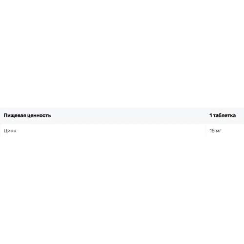 OstroVit Zinc Picolinate Цинк пиколинат 200 таблеток: Тип Цинк