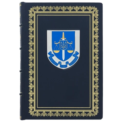 Щоденник "Прокуратура"