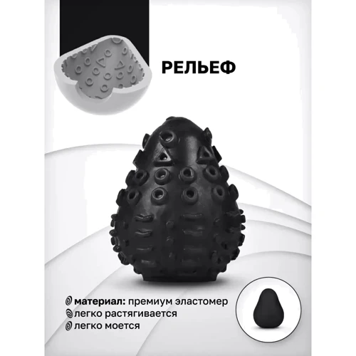 Мастурбатор яйцо Gvibe Gegg Black, 6.5х5 см