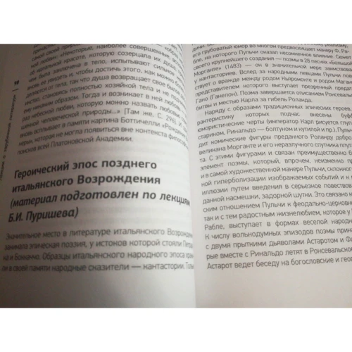 Евгений Жаринов: Как читать и понимать классику. От Шекспира до Агаты Кристи: Количество страниц 480