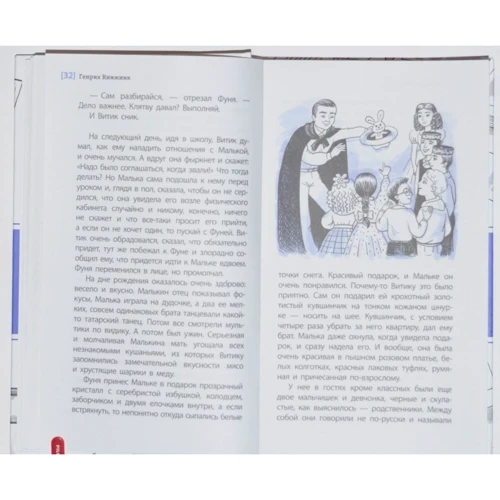 Генрих Книжник: Ты любишь науку или нет?: Автор Генрих Книжник