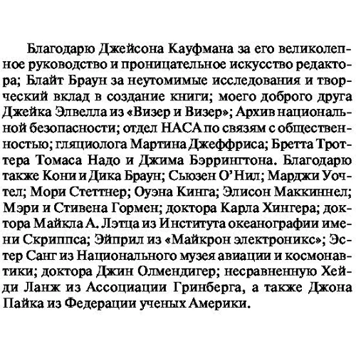 Точка обмана: Производитель АСТ