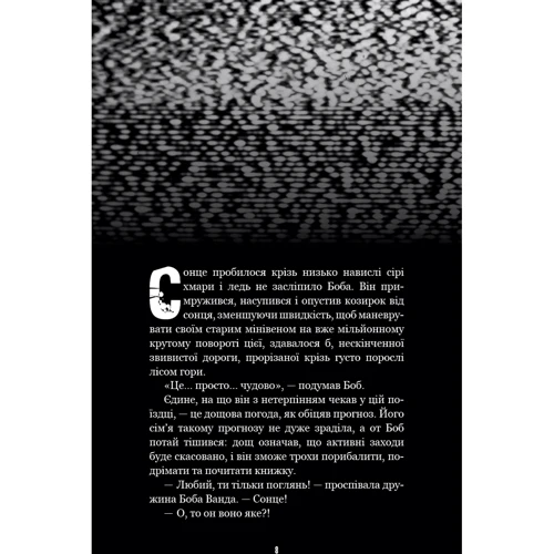 Коутон, Купер, Ваггенер: Жахастики Фазбера. Книга 5: Клич кролика: Обложка Твердая