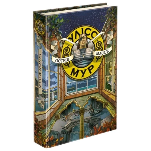 Улісс Мур: Таємний щоденник. Комплект із 5 книг (з 2-гої) фото 13