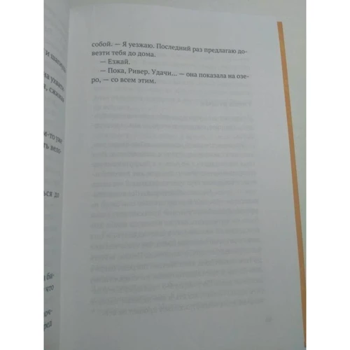 Дана Рейнхардт: Скажи нам правду: ISBN 978-5-386-09838-4