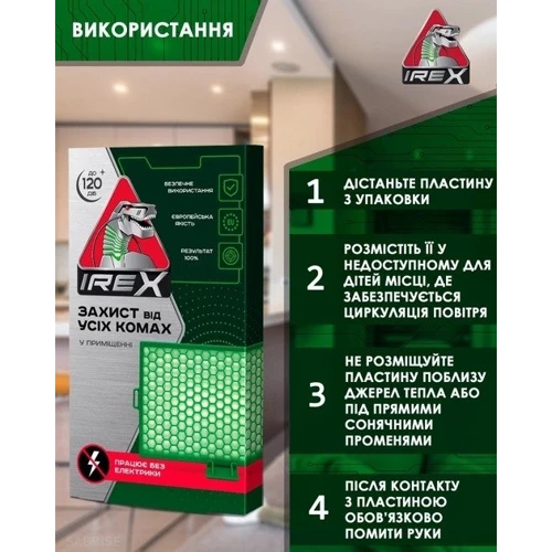 Пластина Irex Military від усіх видів комах (4820184441606) фото 6