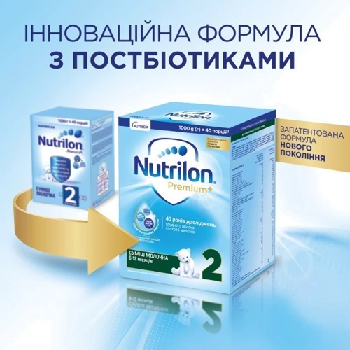 Nutrilon молочная смесь 1000 г №2 нов. фото 5
