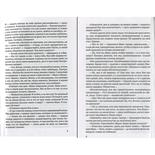 Александр Самбрус: Уар-Марр. Драма современной жизни: Обложка Твердая
