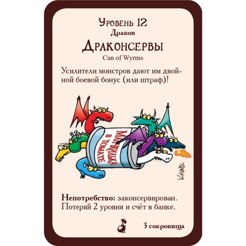 Настільна гра Hobby World Манчкин: Дракони (+181891) фото 7