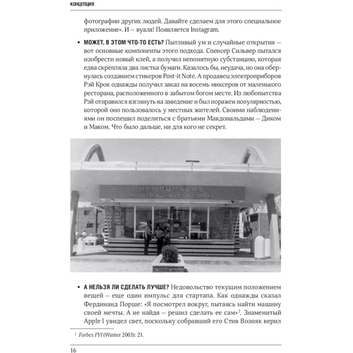 Гай Кавасаки: Стартап по Кавасаки. Проверенные методы начала любого дела: Жанр Предпринимательство