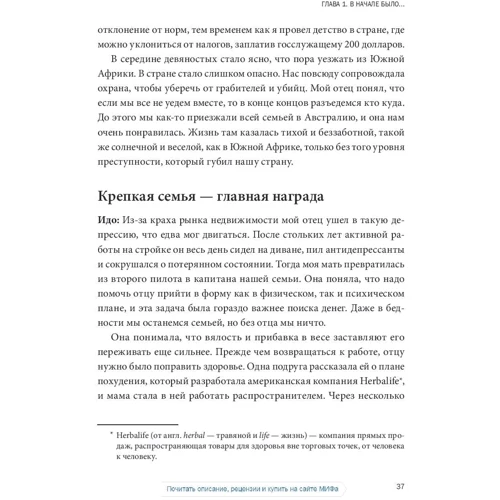 Больше добра — больше прибыли. Как создать крупный бизнес, не забывая о социальной ответственности: Обложка Мягкая
