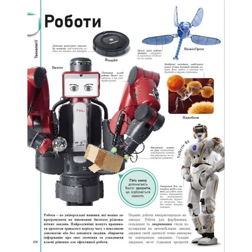 Енциклопедія про все. Наш світ у малюнках: Жанр Детские энциклопедии
