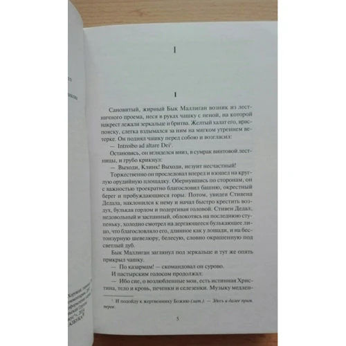 Джеймс Джойс. Улісс в 2-х томах (комплект): Виробник Абетка