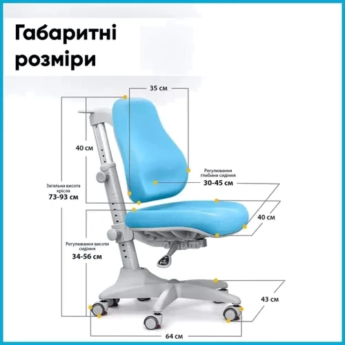 Комплект Evo-Kids Florida Multicolor BL + Mealux Match KBL (арт. Evo-52 WG+BL+Y-528 KBL): Регулювання висоти сидіння есть