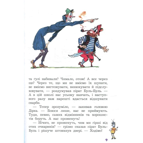 Валентин Постников: Олівець та Саморобкін на Марсі: ISBN 978-966-2054-73-6