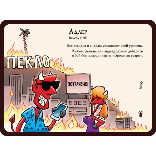 Настольная игра Hobby World Манчкин 6.5. Бабайки из склепа (1743) фото 5