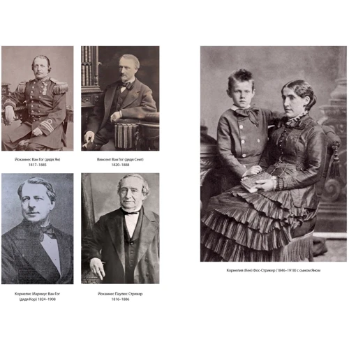 Вінсент Ван Гог: Птах у клітці. Листи 1872-1883 років: ISBN 978-5-389-15886-3