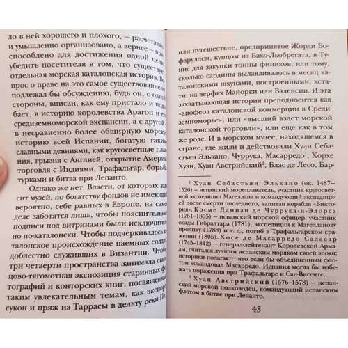 Артуро Перес-Реверте: Корабли на суше не живут: Обложка Мягкая