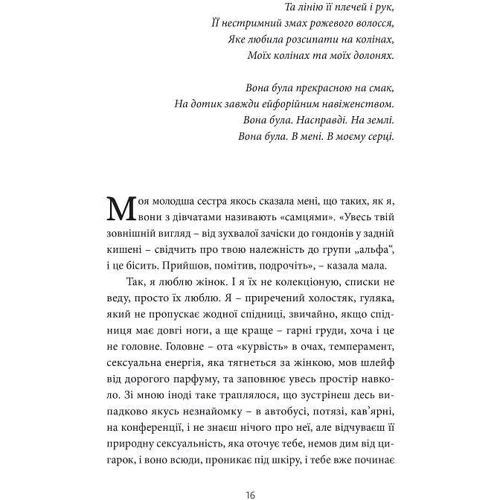 Ксенія Фукс: 12 сезонів жінки фото 7