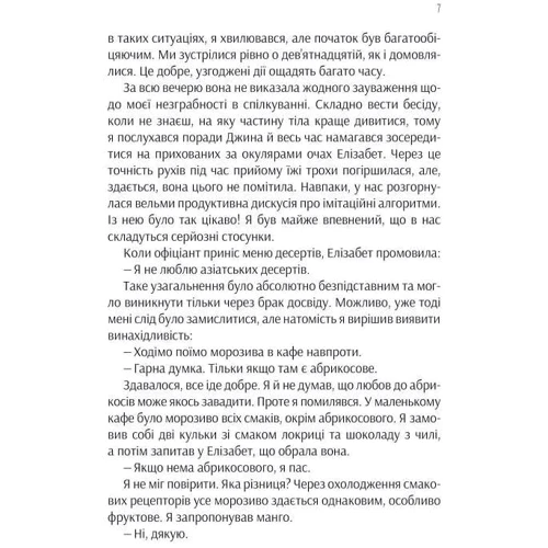 Ґрем Сімсіон: Проект "Розі": Автор Грэм Симсион