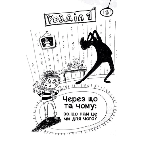 Наталя Царенко: Ваша дитина часто хворіє?: Количество страниц 288