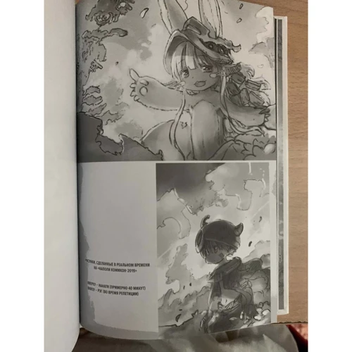 Акіхіто Цукусі: Made in Abyss. Створений у безодні. Том 8: Обкладинка Твердая