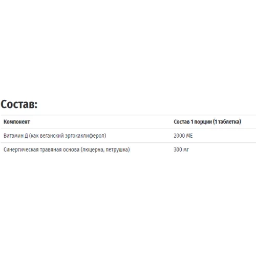 VegLife Supreme Vegan D, 2000 I.U., 100 Tablets (VGL-87031): Тип Витамин D
