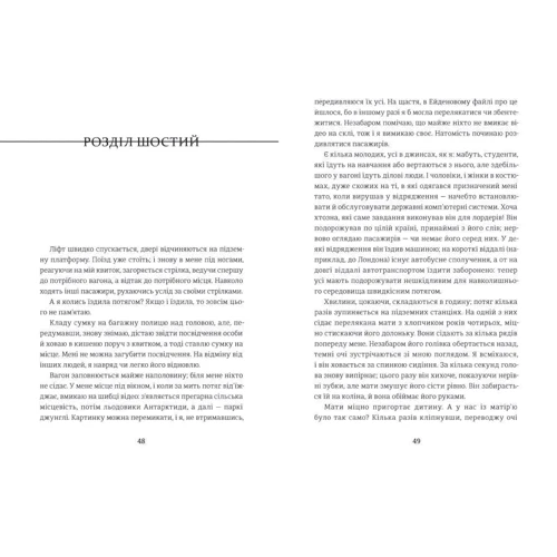 Тері Террі: Звільнення: Производитель #книголав