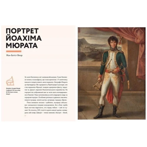 Гра в музей: ISBN 978-617-679-637-4