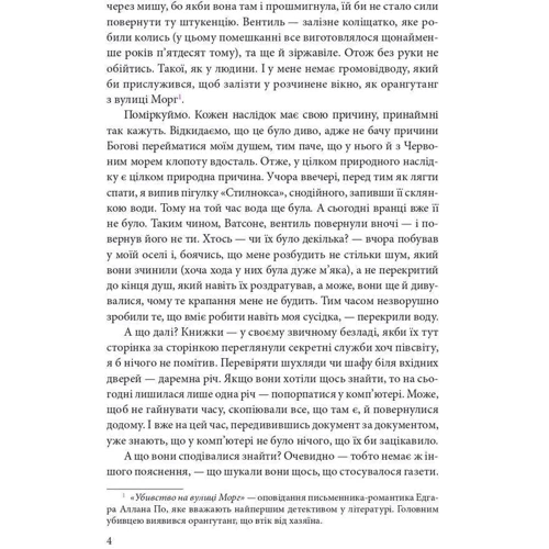 Умберто Еко: Номер нуль: Обложка Твердая