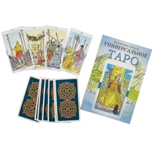 Універсальне Таро (книга + набір з 78 карт): Виробник Фаир-Пресс