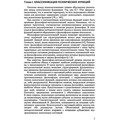 Н. П. Москаленко: Психологічні типи: Кількість сторінок 260