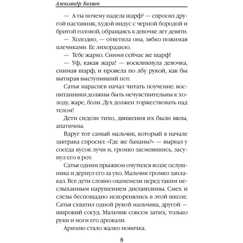 Ариэль: Производитель Эксмо