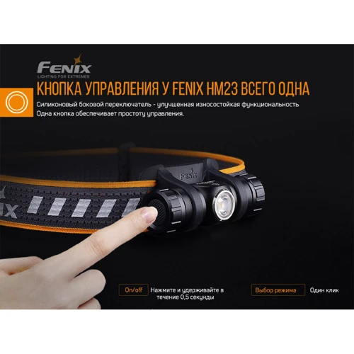 Фонарь туристический Фонарь налобный Fenix HM23 фото 16