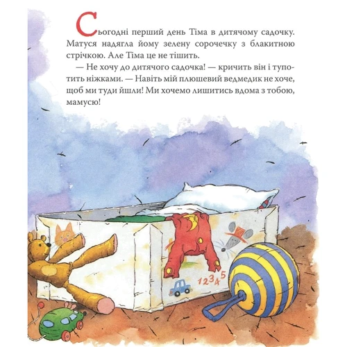 Анна Казаліс: мішенню Тім іде до дитячого садка: ISBN 978-966-98502-5-6