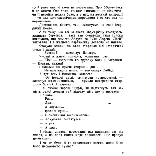 Аполінарій Паяццо: Наші за кордоном. Фельєтоні: Автор Аполлинарий Паяццо