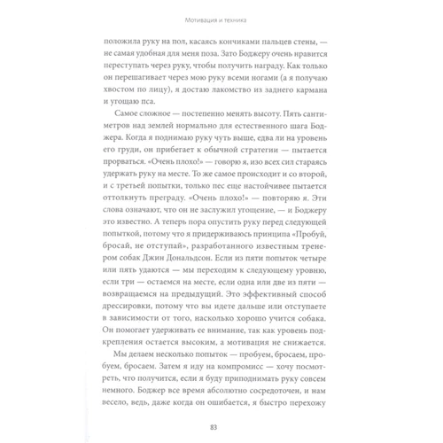 Зазі Тодд: Щасливий хвостик. Наука про те, як зробити вашу собаку щасливою: Автор Зази Тодд