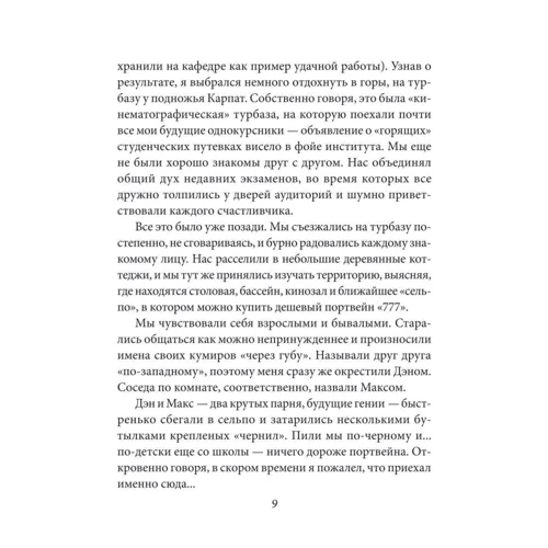 Ирэн Роздобудько: Пуговица. Утренний уборщик. Шестая дверь: Обложка Твердая