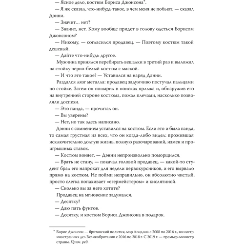 Джеймс Гулд-Борн: Что мы знаем друг о друге: Обложка Мягкая